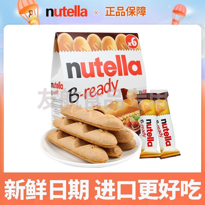 Ngày Mới Nutella Nutella Nutella Bánh Quy Ngón Tay Lớn Sốt Sô Cô La Bánh Sandwich Bánh Quy Nutella Đ