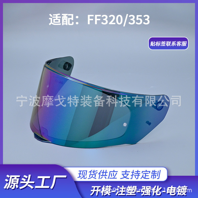 Thích hợp cho LS2 FF800 / 353 / 328 / 320 Mũ bảo hiểm Ống kính Phụ kiện xe máy Chống dính 26.3.18