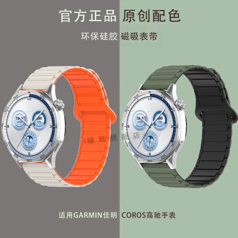 Thích hợp cho Garmin Forerunner255 / 255M / 265 / 745 Dây đeo từ tính bằng silicon lỏng Garmin Venu3