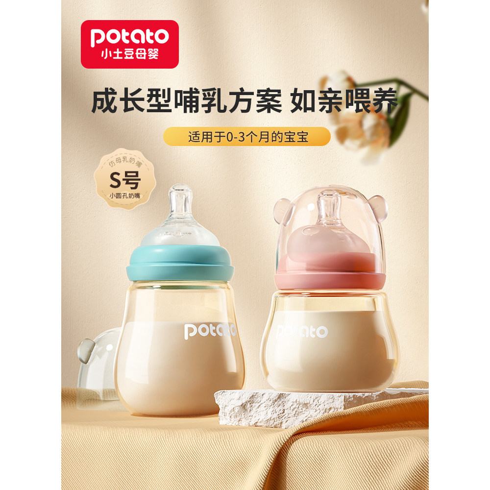 Bình khoai tây nhỏ cho bé sơ sinh ppsu0-3-6 tháng Cỡ rộng Chống đầy hơi Chống sặc Bình sữa cho bé sơ