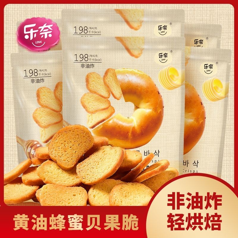 Lona Mật Ong Bơ Bagel Chips 6 Túi Khỏe Mạnh Toàn Bụng Ăn Nhẹ Thường Ngày Bánh Mì Khô Ăn Sáng Không T