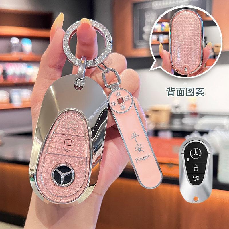 Vỏ chìa khóa Mercedes-Benz e300l c260l Xe glb220 Nữ a200l Cao cấp glc300l Vỏ gle350 Khóa Benz e300l 