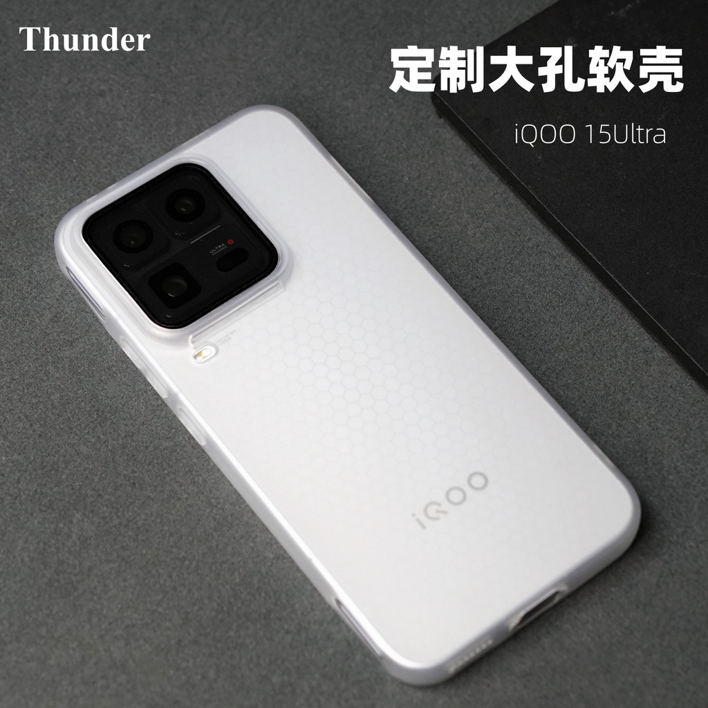 Thunder Thích hợp cho Ốp điện thoại iQOO15ultra iQOO15 Vỏ mềm mờ siêu mỏng iQOO13 Silicone trong suố