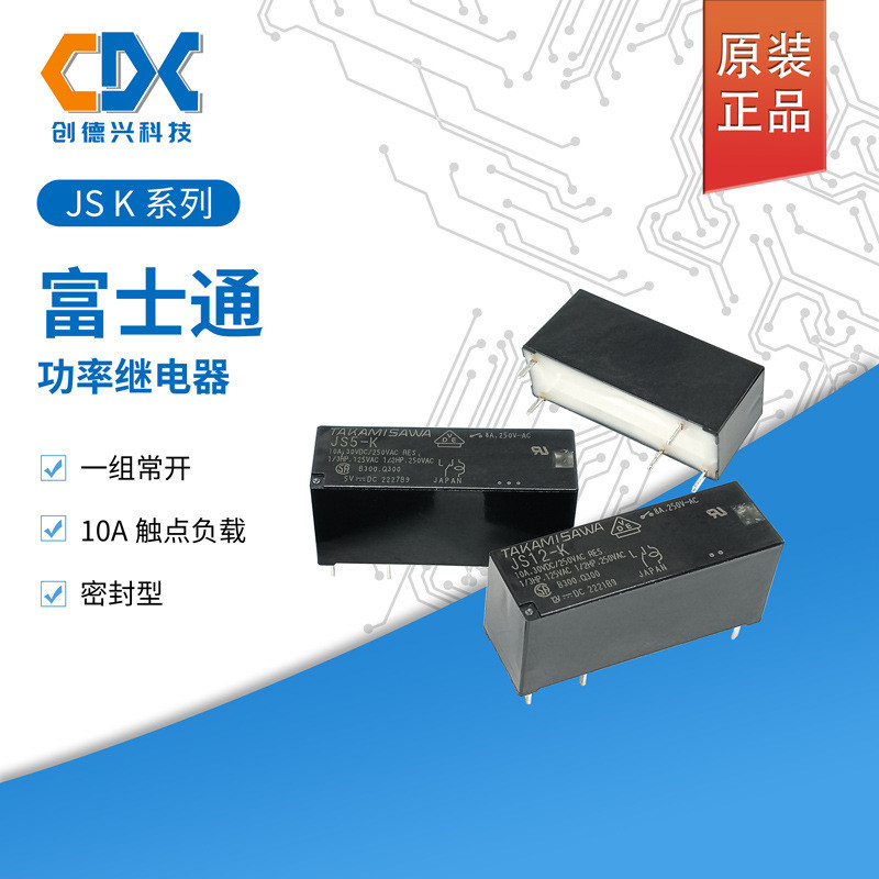 JS12-K Rơle nguồn Fujitsu Takamizawa chính hãng JS24-K Chuyển đổi một bộ JS5N-K 8A5 Chân