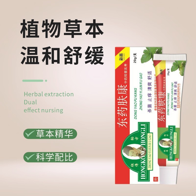 Dongyao Fukang Kem Kháng Khuẩn Chống Ngứa Do Muỗi Cắn