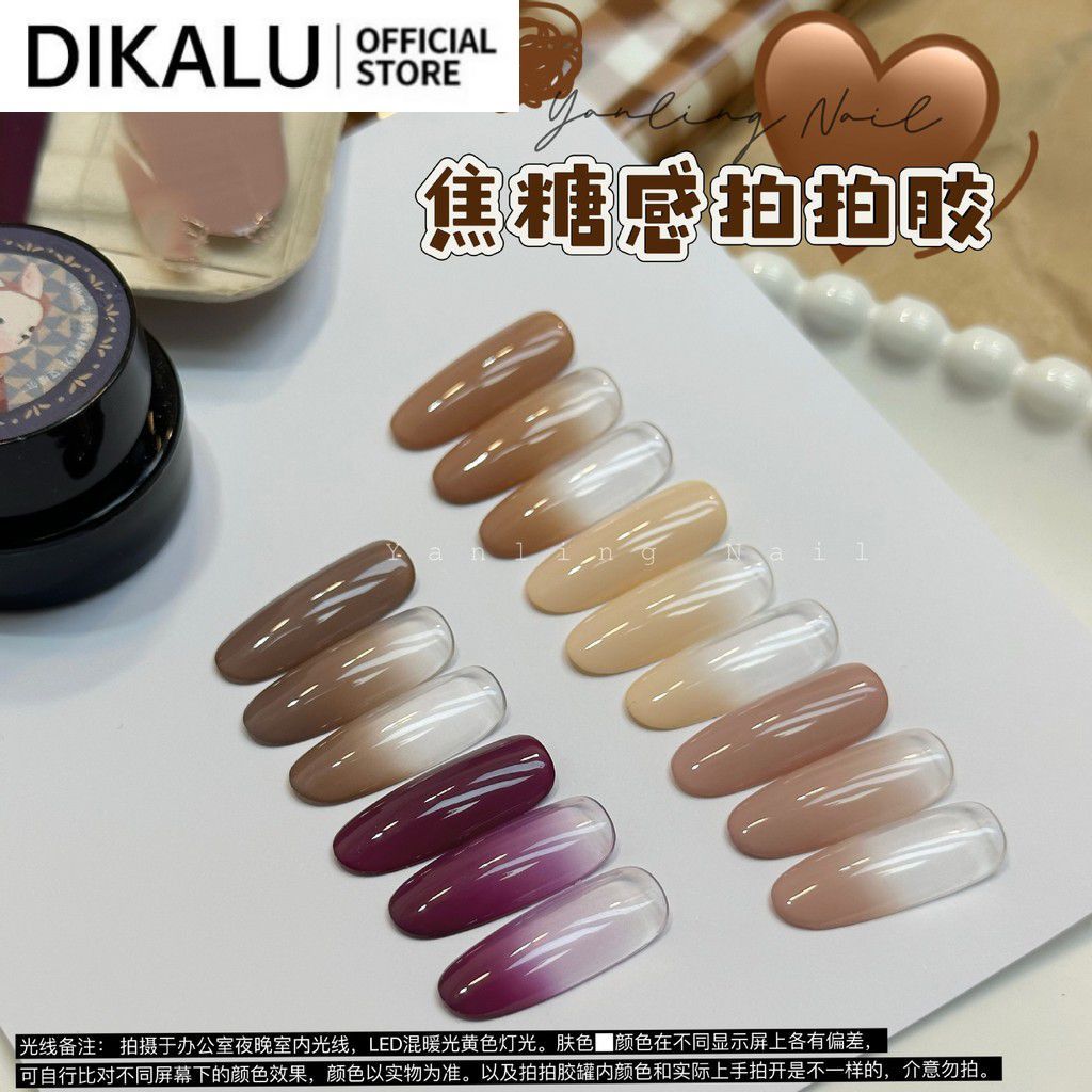 Adhere Yanling Caramel Series Patting Nail Gel Brown Coffee Color Solid State Painting Clapping Phot