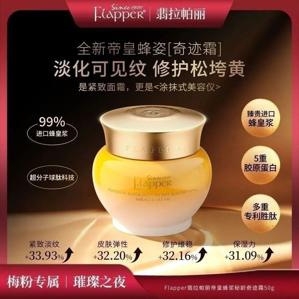 New Product#[Miracle Cream]Flapper Fila Parli Emperor Bee Serum Secret Age Miracle Cream for Skin Ca