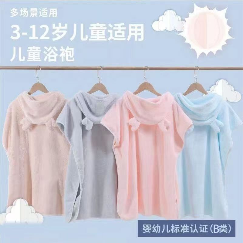 Hot Sale#Children's Bath Towel Absorbent Wearable Bath Towel Integrated Hooded Pullover Bath Towel B