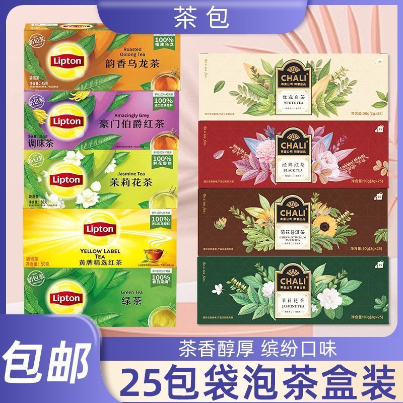 2 Hộp Túi Trà Lipton Chọn Trong Trà Đa Hương Kết Hợp Trà Đen Trà Xanh Jasmine Trà Trắng Trà Xanh Hoa