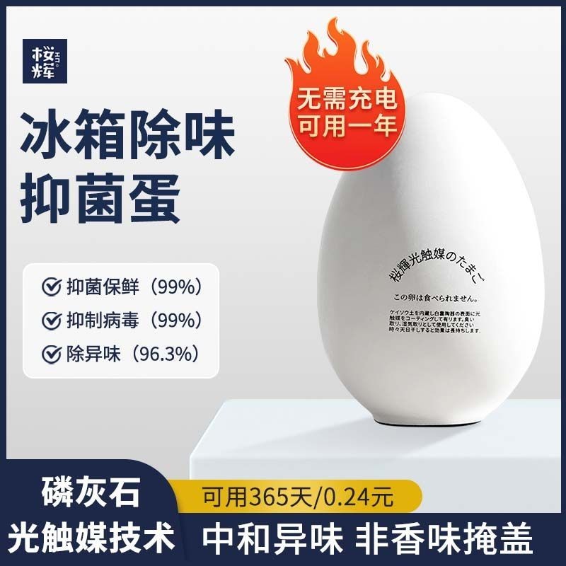 Hàng sẵn có tại chỗ Tủ lạnh Okayama Khử mùi Khử mùi Hộp khử mùi trứng Khử trùng Làm sạch Khử mùi Thự