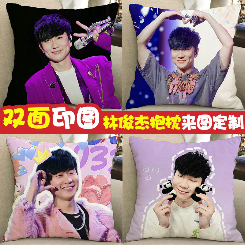 Lin Junjie ngoại vi Gối tự làm Gối toàn thân Búp bê Búp bê Búp bê JJ Buổi hòa nhạc Hỗ trợ Quà tặng s
