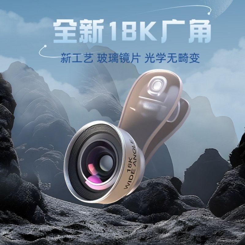 Ống kính góc rộng 18K Ultra HD Kính phía trước phía sau Kẹp ngoài 18k Live Selfie Dụng cụ tiện dụng 