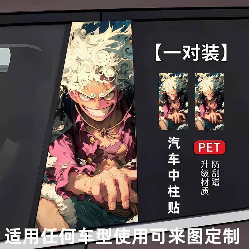 Luffy Center Column Stickers B Column Protective Film Decorative Sticker Center Column Decorative St