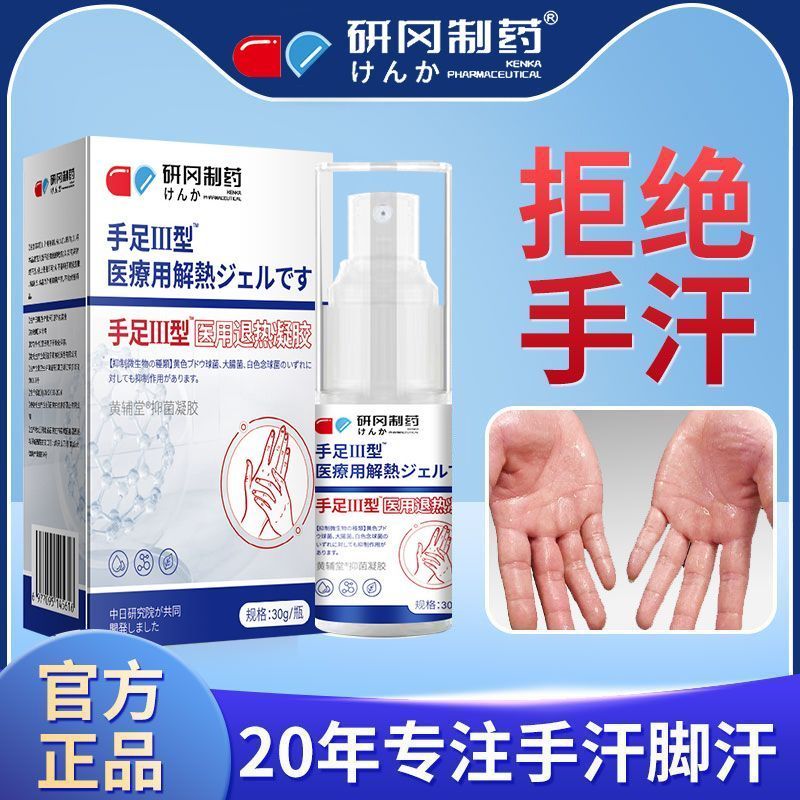 New Product#Antiperspirant Spray for Hand and Foot Sweat, Underarm Deodorant, Unisex Aluminum Chlori