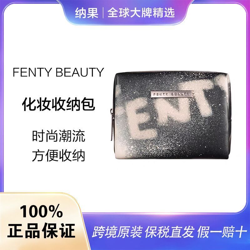 Hot Sale#[Bonded Straight Hair]FENTY BEAUTY Rihanna Makeup Bag Trendy Storage, Convenient for Outing