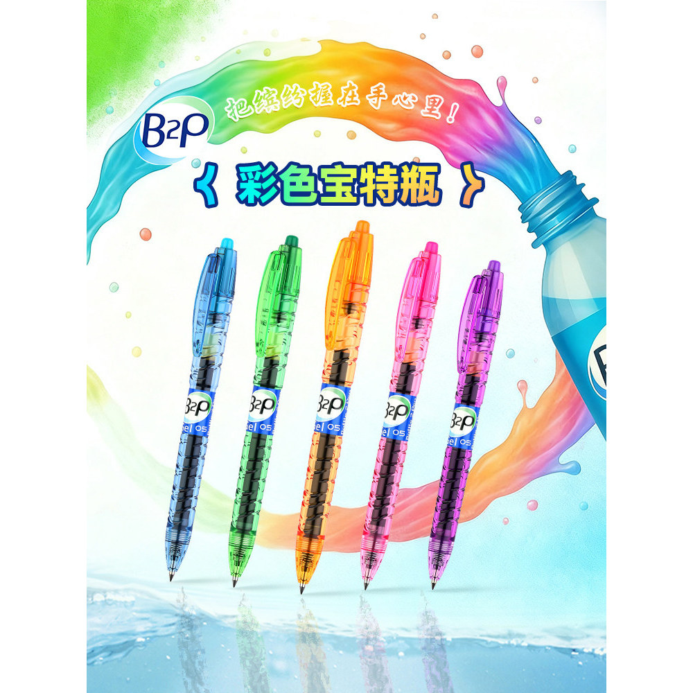Nhật Bản Nhật Bản PILOT PILOT PILOT B2P Màu PET Chai Gel Bộ Bút Trong Suốt Giá Đỡ Bút Nhiều Màu Giá 
