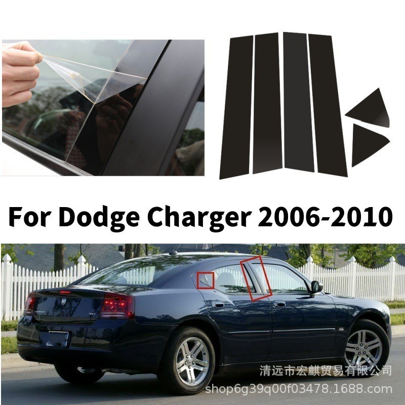 Thích hợp cho 2006-2010 Dodge Charger Dodge Charger Window Trim Sửa đổi Cột trung tâm Nhãn dán 11-21