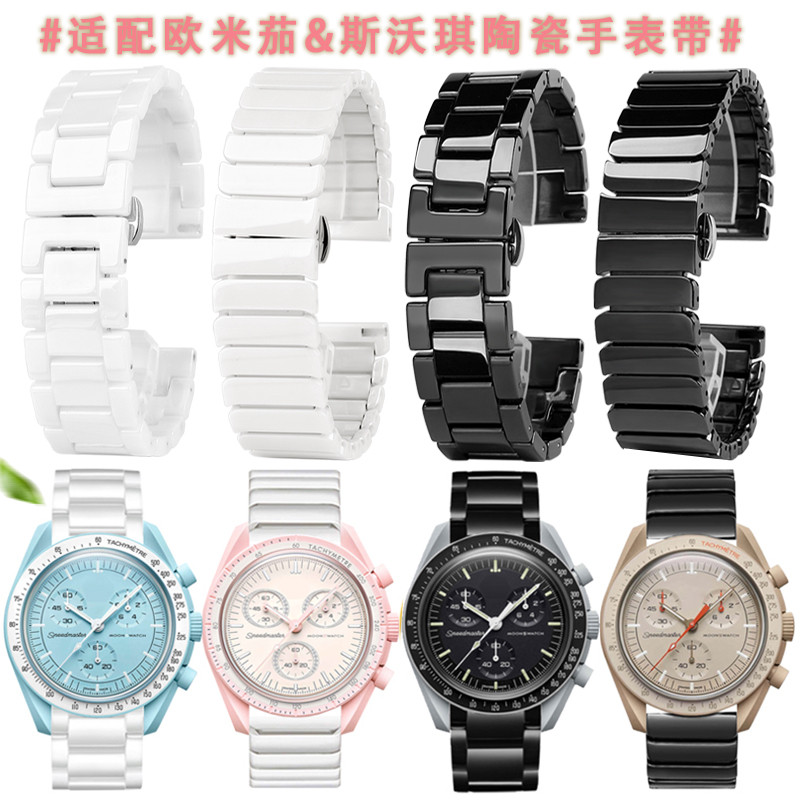 Phát hành nhanh Dây đeo gốm trắng đen Thích hợp cho Omega Swatch Omega Swatch Nam Nữ Hành tinh Dây c