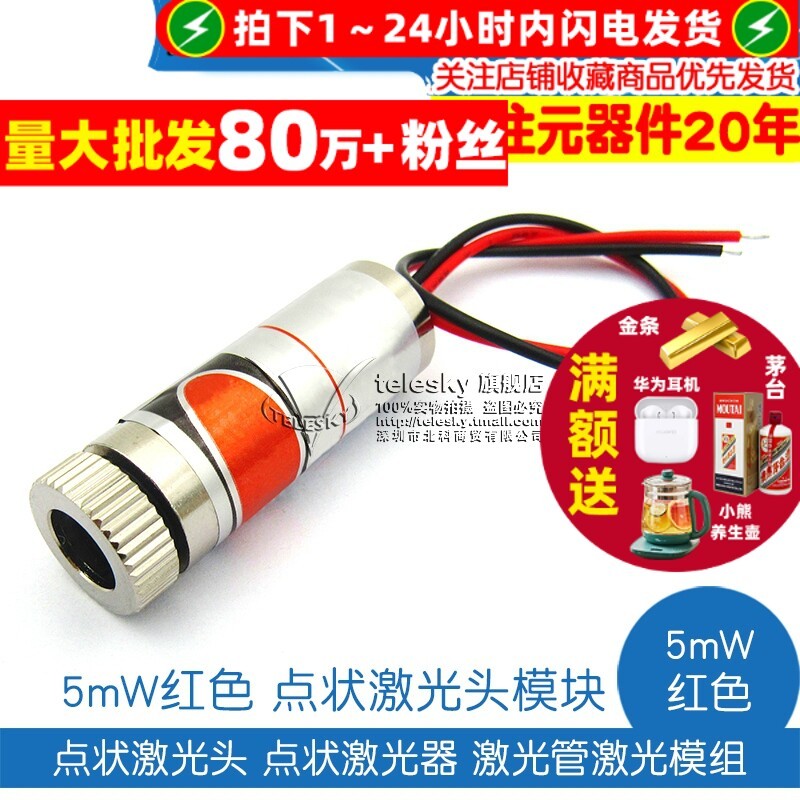 Dot Laser Head Dot Laser Head Laser Tube Module Laser 5mW Mô-đun đầu Laser chấm đỏ