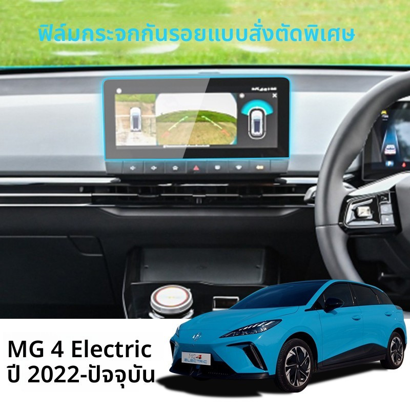 Phim cường lực màn hình Master MG4