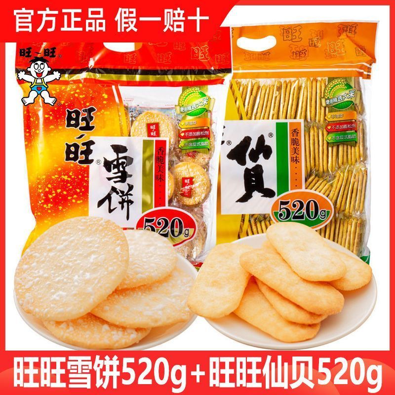 [Wangwang] Bánh Tuyết Senbei 520g Senbei Wangzai Snacks Spree Bao Bì Hỗn Hợp Đồ Ăn Nhẹ Bánh Quy Kết 