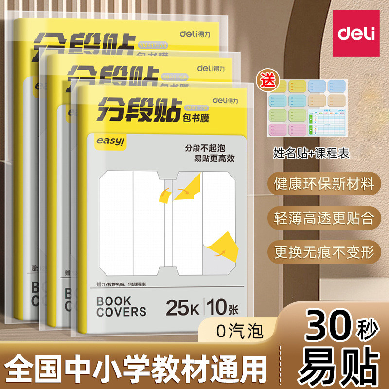 ❈ ❈ VM417 ✲ ❈ ❈ ❈ ✻ ❈ ❈ ❈ ✻ ❈ ❈ ❈ ❈ ❈ ❈ ❈ ❈ ❈ ❈ ❈ ❥ ❥ ❈ Deli VM417 bìa sách phần20260227