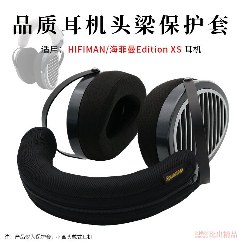Thích hợp cho HIFIMAN HIFIMAN Edition XS Tai nghe Tai nghe Vỏ bảo vệ edxs Tai nghe Beam Cover