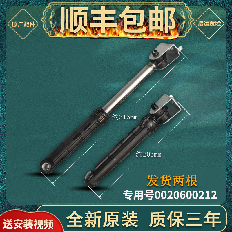 Máy giặt trống Haier Giảm xóc EG7012B29W N / EG7012B29W Giảm xóc Cân bằng Thanh giảm xóc