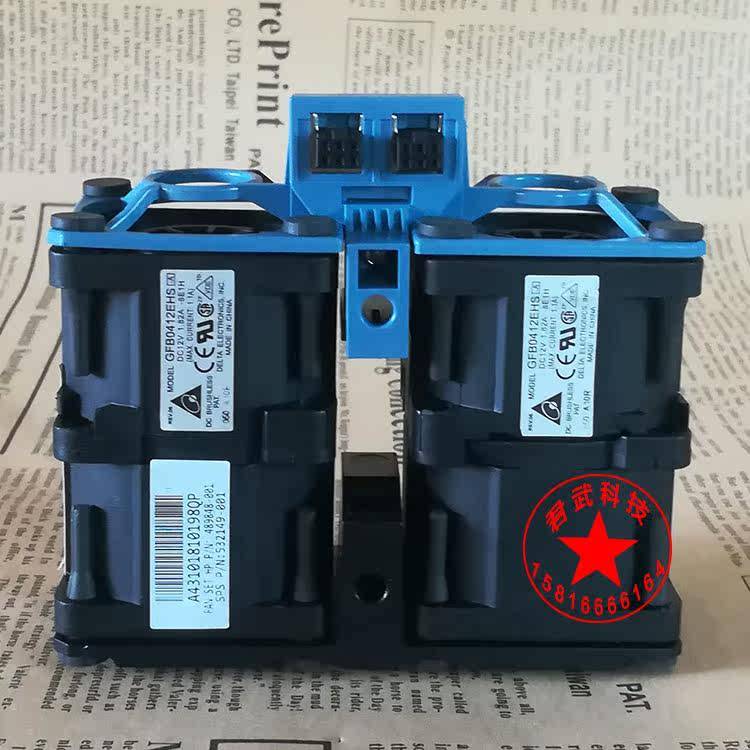 [Tản nhiệt] Quạt máy chủ HP / HP DL 360G6 360G7 489848-001 532149-001