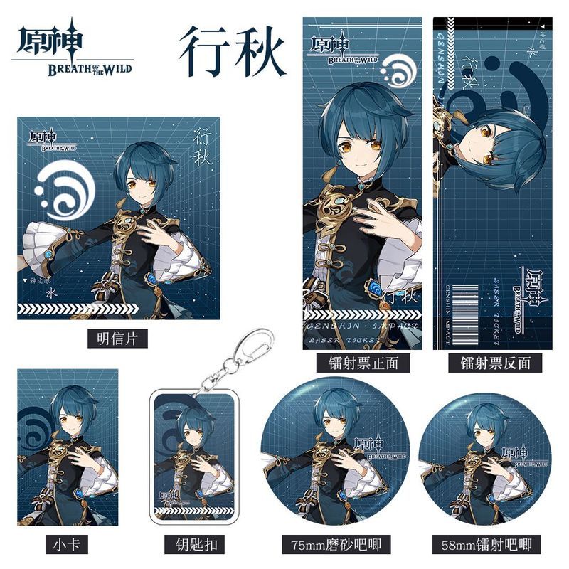 Genshin Impact / Xingqiu / Laser Ticket Stub Bar Chirp Kết Hợp Acrylic Móc Khóa Loại / hgjkl