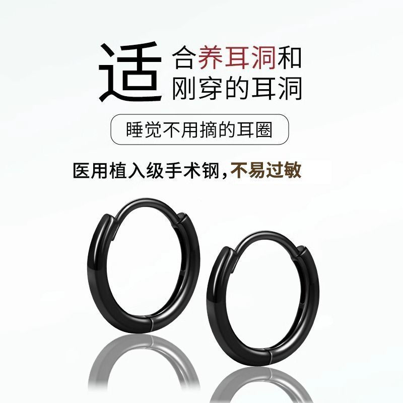 TB Spot Goods#Titanium steel hoop earrings for men, ear piercing studs, trendy hip-hop black hoop ea