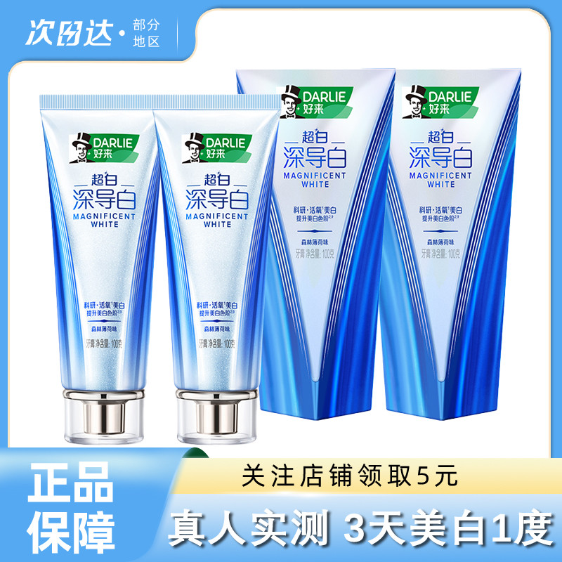 DARLIE DARLIE DARLIE DARLIE Kem đánh răng làm trắng sâu Răng loại bỏ màu vàng Loại bỏ vết bẩn răng v