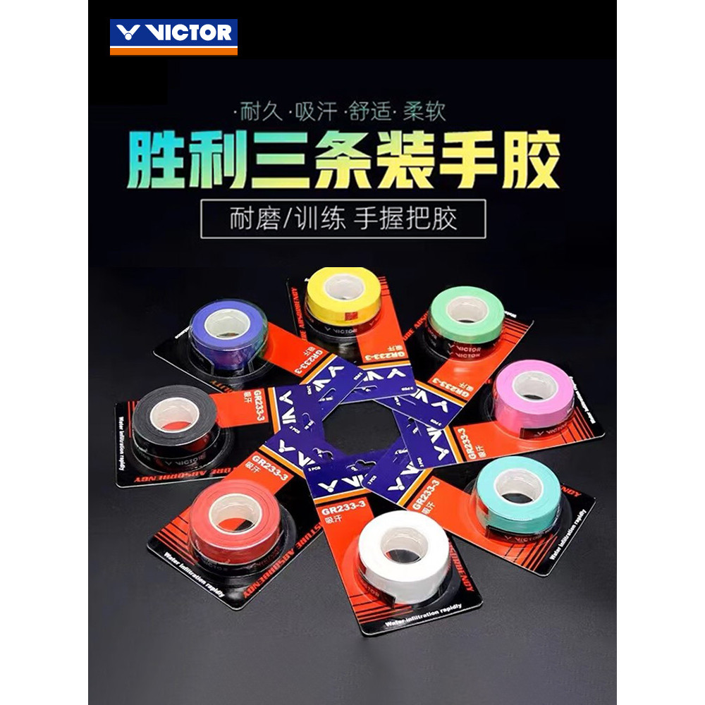 quấn cán vợt cầu lông vs quấn cốt vợt cầu lông Wickdo VICTOR VICTOR Victory Vợt Cầu Lông Tay Keo Bón