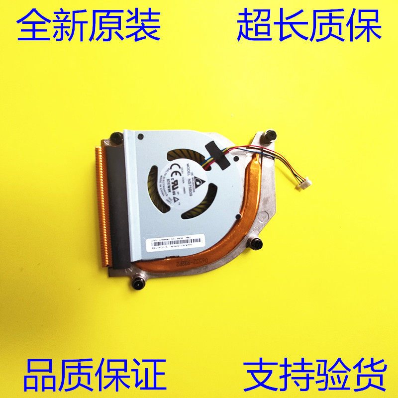 Mô-đun tản nhiệt quạt Lenovo IdeaCentre Q100 Q110 Q120 Q150 1