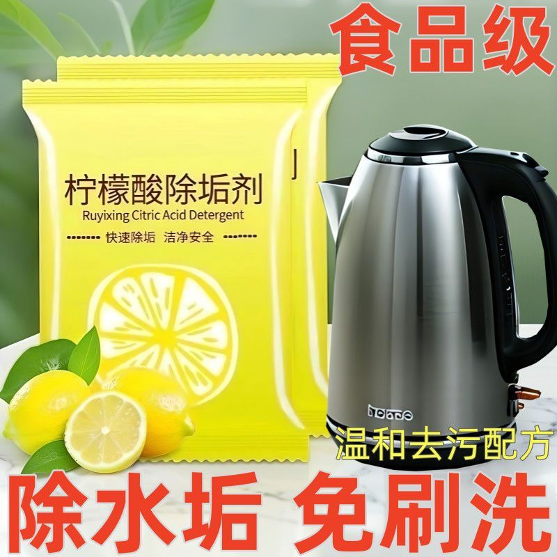 Electric kettle cleaner, citric acid descaler, new product for removing tea stains from thermos, tea