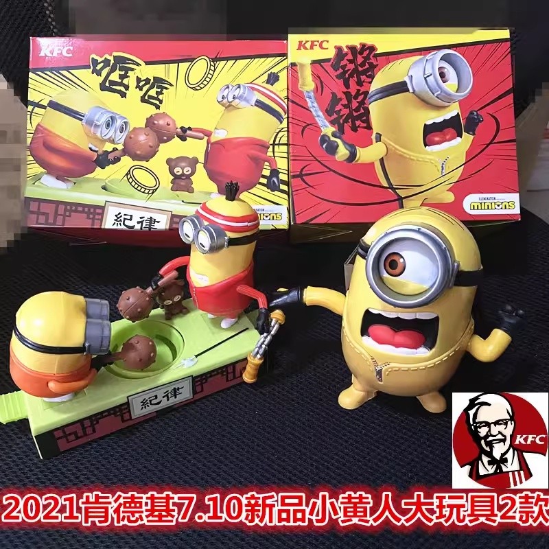 2021 KFC Minions Đồ trang trí Lồng tiếng Kung Fu Bruce Lee Nunchaku Búp bê Đồ chơi tương tác Heo đất