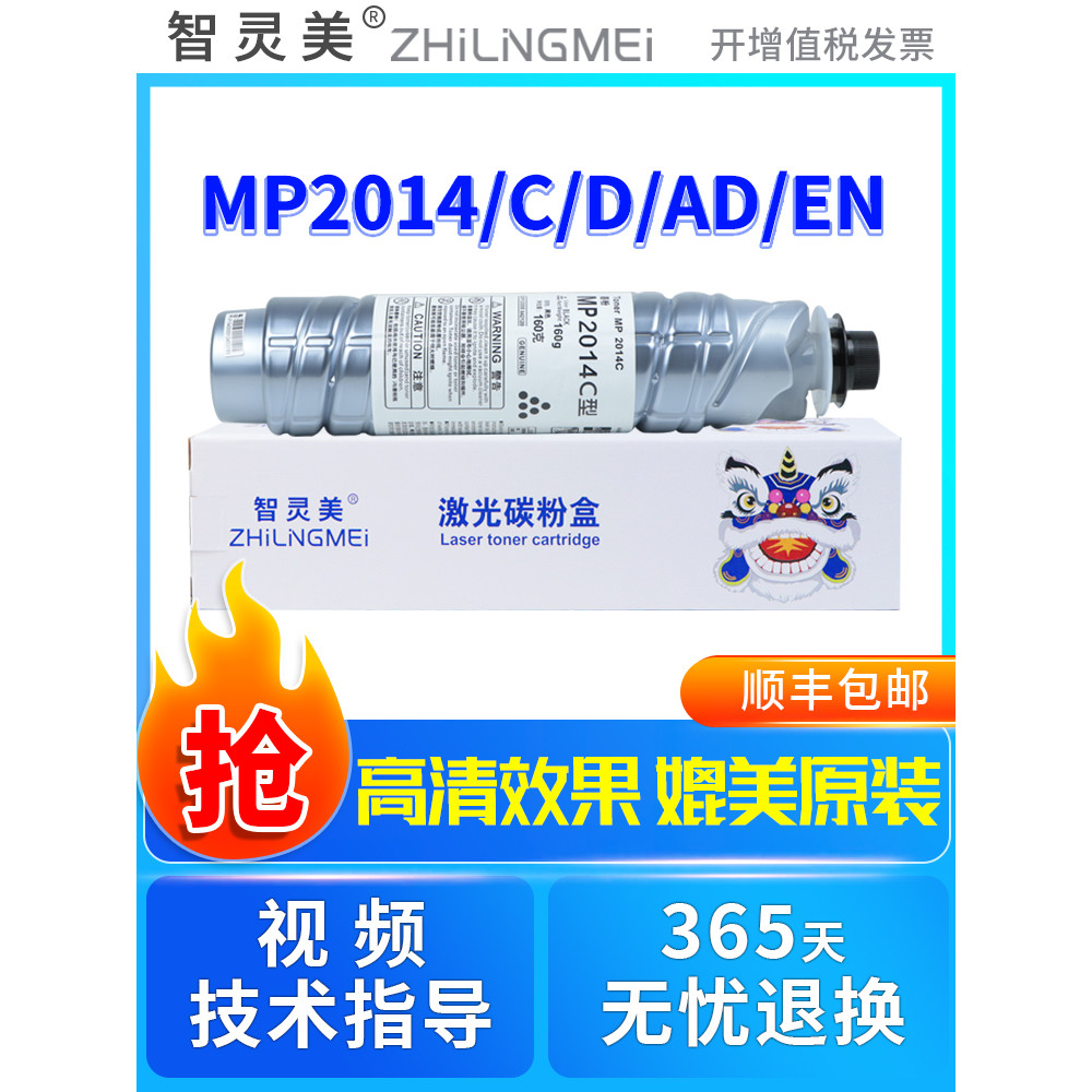 Zhilingmei Áp dụng Rico MP2014C Loại mực bột 2014EN Hộp mực 2014D 2014AD M2700 M2701 Hộp mực bột IM2