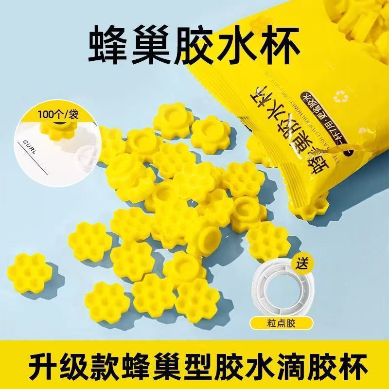 New Product#Eyelash Extension Honeycomb Cup, Hexagonal Glue Saving Cup, Delayed Glue Dripping Cup, S