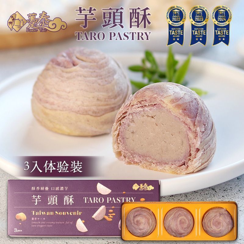 Bánh Ngọt Đài Loan Zhutai Dajia Taro Bánh Ngọt 3 Miếng Gói Bánh Ngọt Khoai Tây Nhập Khẩu Bánh Ngọt M