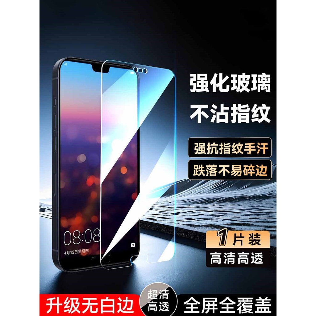 Phim Màn Hình Cho Huawei p20 Phim Cường Lực Eml One aloo No Black Edge EML-AL00 Phim 19cm Chống Sốc 