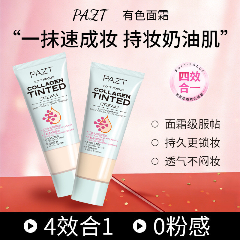 Soft Focus Collagen Colored Cream Liquid Foundation Makeup Primer No-Face Cream Base Concealer Liqui