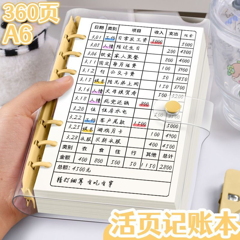 New Product#Yixuan A6Loose-leaf Accounting Book Family Daily Financial Management Detailed Book Expe