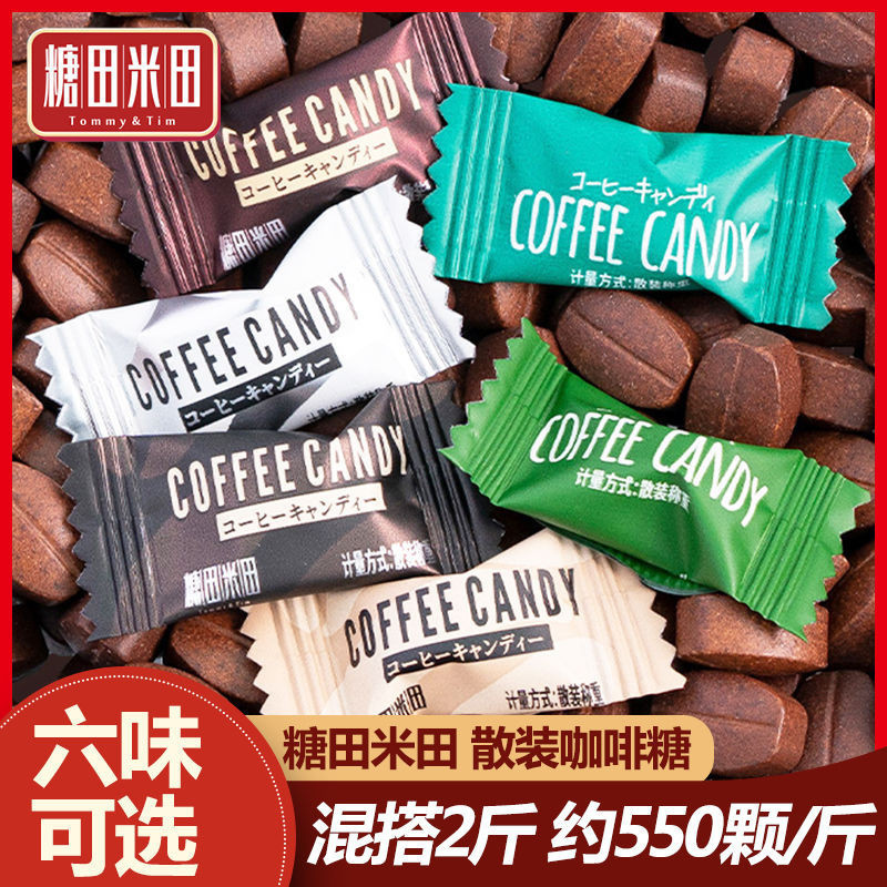 Khuyến nghị sản phẩm tốt Sugar Field Rice Field Coffee Candy Extra Strong Instant Chewable Coffee Be