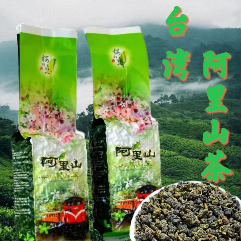 ！Đài Loan Alishan Alpine Trà Mới Chính Hãng Jinxuan Alpine Trà Ô Long Hương Thơm Sữa Jinxuan Frozen 