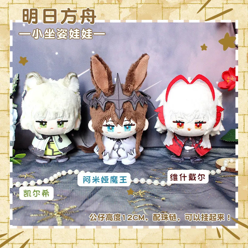 12cm Anime Cotton Búp Bê Arknights Kawaii Texas Shu Llin Với Body Game Arknights Amiya Wiš 'adel Kal