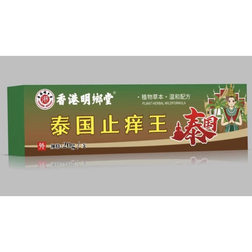 [Hàng có sẵn] Anti-Itch King Anti-Itch King Skin Ngứa khô Ngứa ướt Kem chống ngứa tay ngứa chân WJG