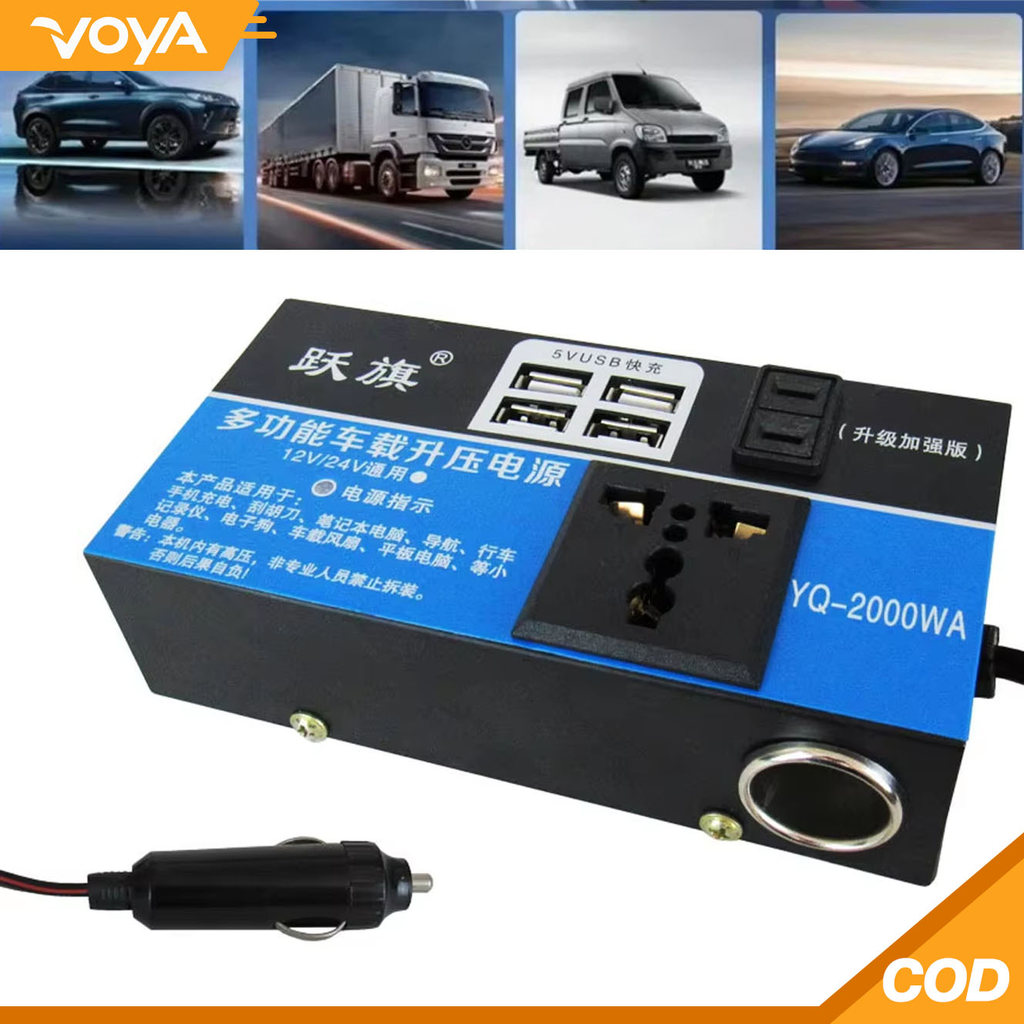 Car inverter 12V24V to 220V household power converter multifunctional car truck socket charger