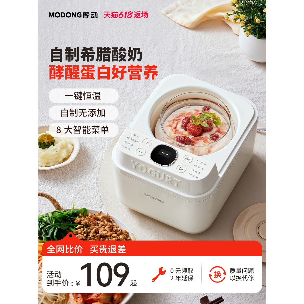 [Hàng có sẵn] Máy làm sữa chua Modong Máy làm sữa chua gia đình nhỏ tự động lên men tất cả trong một Máy làm nấu ăn lên men rượu gạo ngọt Natto OGS3 & ---