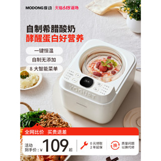 [Hàng có sẵn] Máy làm sữa chua Modong Máy làm sữa chua gia đình nhỏ tự động lên men tất cả trong một Máy làm nấu ăn lên men rượu gạo ngọt Natto OGS3 & ---
