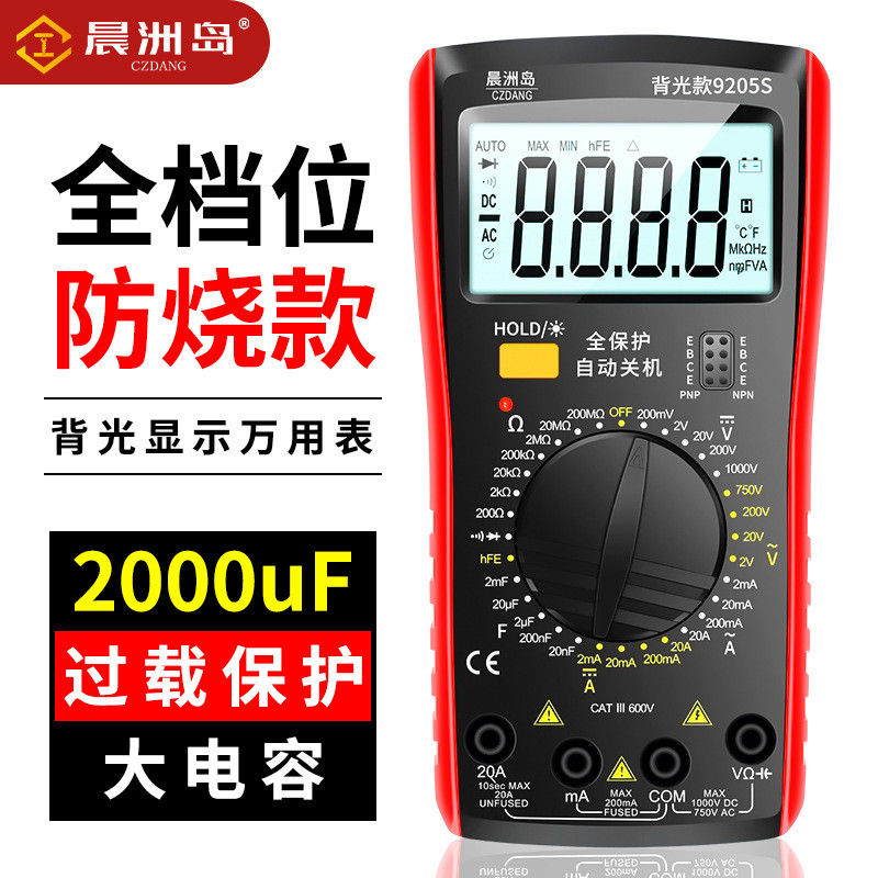 Chenzhou Island Electrician DT9205 có đèn nền Đồng hồ vạn năng điện tử có độ chính xác cao Đồng hồ v